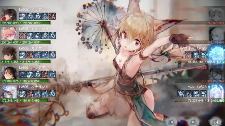 【メメントモリ】無窮の塔2381〜2390階（本垢）
