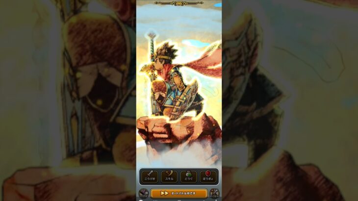 【ドラクエウォーク】フルオートでも100万ダメージが出てしまう時代。 #ドラクエウォーク#ドラゴンクエスト #ドラクエ #軍師ホメロス