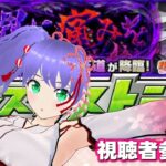 【モンスト】視聴者参加型 モンストするよ 0628【モンスターストライク】