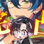 【あんスタ/ガチャ】つむぎさん完凸目指してスカウト引くぞ～！！【Vtuber 渡瀬ユーキ】
