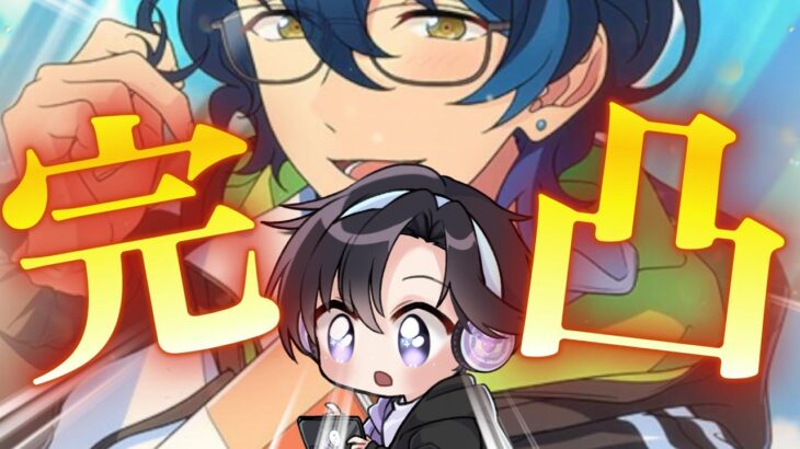 【あんスタ/ガチャ】つむぎさん完凸目指してスカウト引くぞ～！！【Vtuber 渡瀬ユーキ】