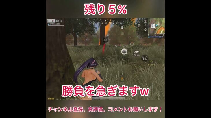 残り５% #荒野行動 #shorts