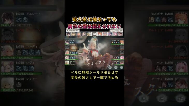 【属性の壁】戦力差10億　藍パ　vs　紅パ　#games  #メメモリ #shorts
