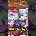 【モンスト】【超究極 デイダラ】『アクア』ボス1ワンパン！#モンスト #推しの子 #naruto