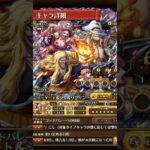 トレクル 12周年 リセマラ6回目 まだよくわかってない #トレクル #12周年 #ワンピース #リセマラ #shorts