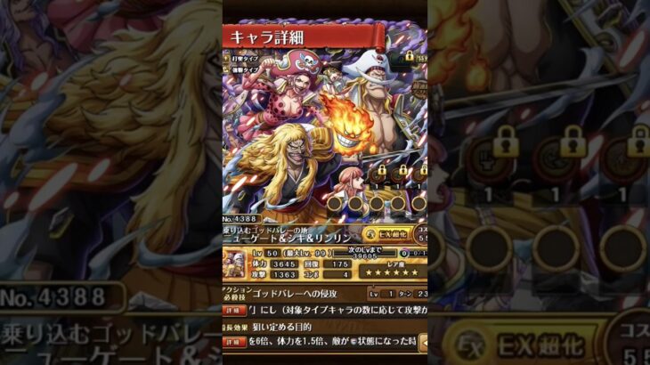 トレクル 12周年 リセマラ6回目 まだよくわかってない #トレクル #12周年 #ワンピース #リセマラ #shorts