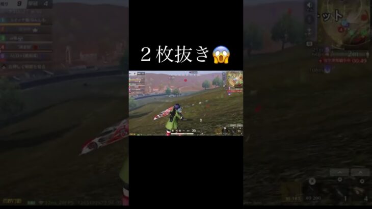 【荒野行動】 ２枚抜き #荒野行動 #shorts