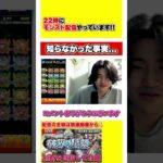 【モンスト】破界の星墓 ラルガメンテの星墓を攻略中に『王者のパワー』を使っていて知らなかった事実… #shorts