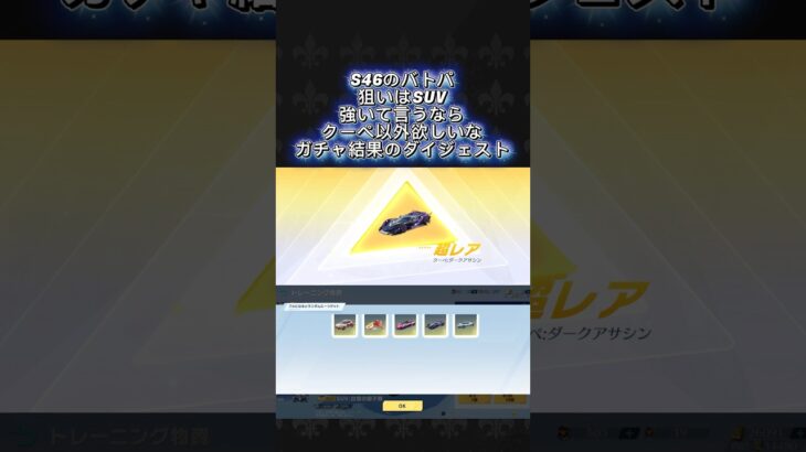 【荒野行動】S46でSUV狙いで天井まで引く🔥