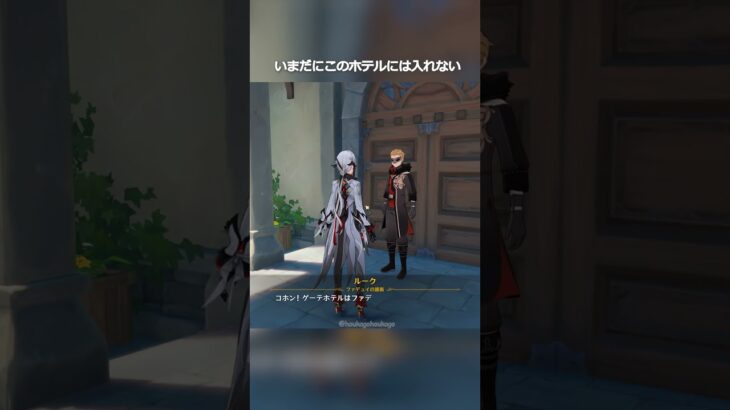 【原神】実装されたファデュイ執行官は何人かいるけど… #genshinimpact #hoyocreators