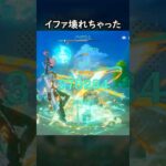 【原神】魔導イファがぶっ壊れすぎる件【Genshin Impact】