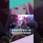 【ウマ娘】メジロマックイーンメドレー【推し歌】#shorts #ウマ娘プリティーダービー #ウマ娘   #メジロマックイーン