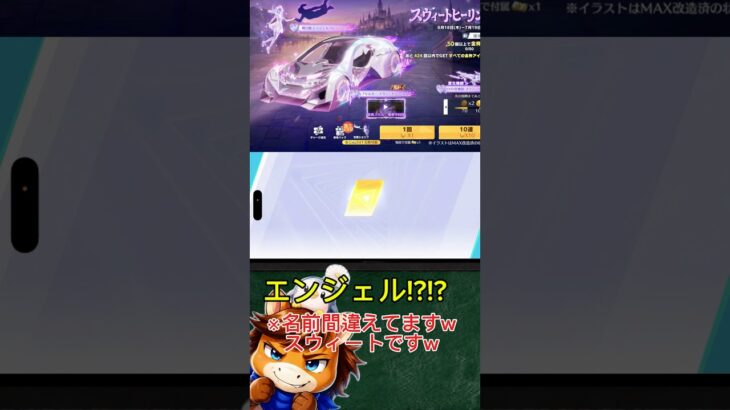 神引き!?狙えカプセルカースゥイート!!#荒野行動#ガチャ#神引き#りんぐん作戦本部#ゲーム実況