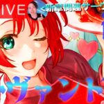 【FGO】新章攻略に向けてサーヴァント強化！！【初見歓迎】