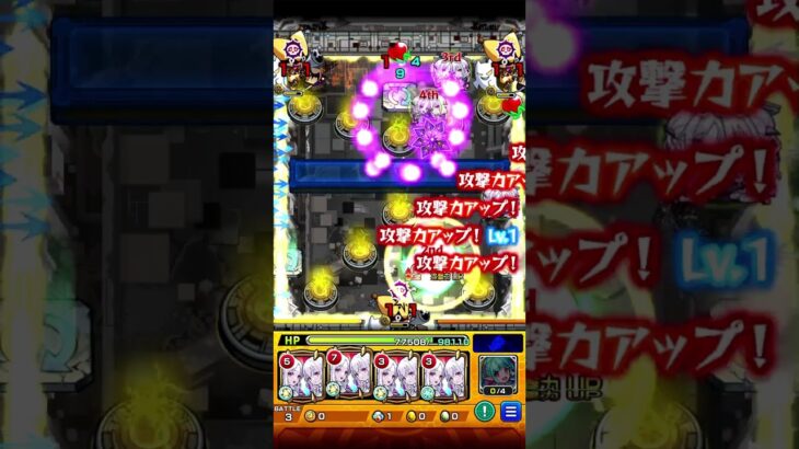 インゼムニア メラン＆コリン艦隊 ステ2と3  #モンスト #モンスターストライク