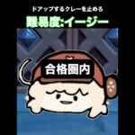 【原神】ドアップするクレーを止めろ(難易度イージー)#原神 #shorts #genshin #genshinimpact  #クレー　#klee