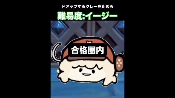 【原神】ドアップするクレーを止めろ(難易度イージー)#原神 #shorts #genshin #genshinimpact  #クレー　#klee