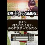 オレが守備にこだわる理由#船長#プロスピa #プロ野球スピリッツa #プロスピ #リアタイ#ホームラン