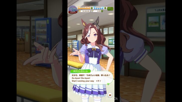 【 ウマ娘プリティーダービー Umamusume:PrettyDerby 】ウマ娘達の会話が可愛かったので！〜 デアリングハート +ウマさんぽ / トウカイテイオー #umamusume #ウマ娘