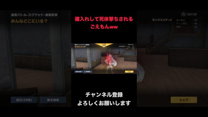 【#荒野行動】 煽られる #short #shorts