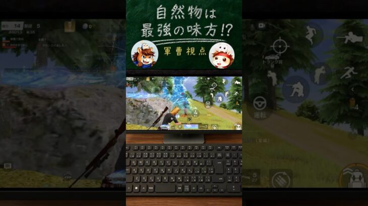 MVPは草!?自然物最強説！は #荒野行動 #ゲーム #ゲーム実況 #りんぐん作戦本部 #実況