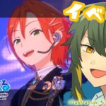 【あんスタ 】寝れない助けて【そらひま】