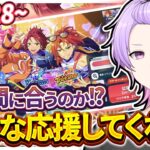 【#あんスタ 完全初見 大歓迎 】完走間に合ってほしい；；ワールドツアー編／AREA02 Kights VS Trickstar【#あんさんぶるスターズ #118 #枢らす #個人vtuber】