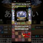 【メイドイベント】メイドノクタリアがクラウディアの相方で最強すぎる！ #パズドラ