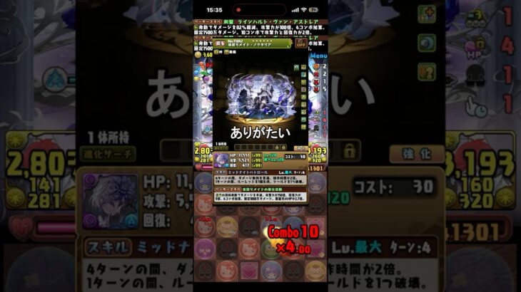 【メイドイベント】メイドノクタリアがクラウディアの相方で最強すぎる！ #パズドラ