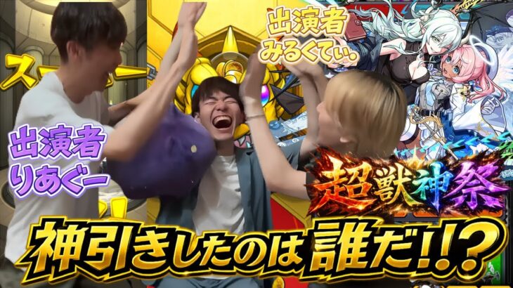 【モンストガチャ】エボアボ狙って神引きマウント合戦！？with.りあぐー&みるくてぃ。