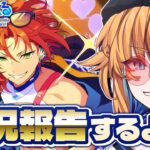 【 #あんスタ 】P歴2年間で一番頑張ったイベントの結果発表をさせていただく会🎙️【 朝凪かなた / 新人vtuber / あんさんぶるスターズ 】