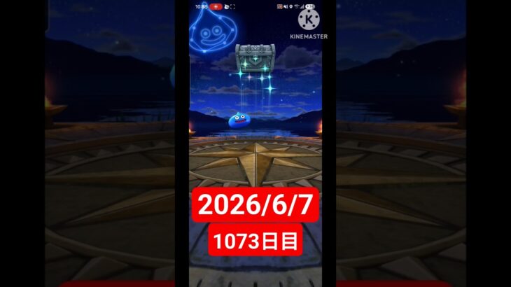 【ドラクエウォーク】永遠のビギナー男のデイリーガチャ2026/6/7【1073日目】#ドラクエウォーク#ドラクエウォークガチャ#ガチャ動画#おすすめに乗りたい