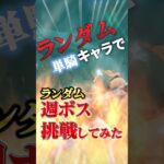 【原神】あまりにも無様な結末で泣いた