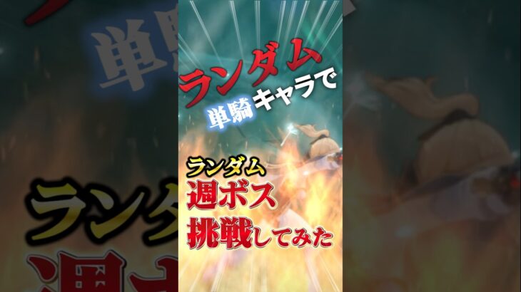 【原神】あまりにも無様な結末で泣いた