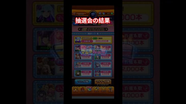 マルチ抽選会の結果!! #モンスト #マルチ抽選会 #shorts