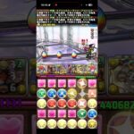 爆弾ドロップに愛された男【パズドラ】