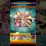 砂丘完！サンダルが強いからおススメ【モンスト】　#shorts  #モンスト