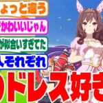 『すこしくらい』に対するみんなの反応集　#ウマ娘　#ウマ娘プリティーダービー　 #反応集  #ジェンティルドンナ