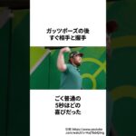 ポケモンGOの大会で優勝した男が喜びすぎて優勝を取り消された事件 #ゲーム雑学 #任天堂