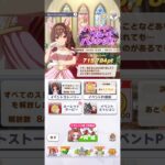 ウマ娘 プリティーダービー ジェンティルドンナ（La dama perfetta）花嫁イベントボイス２０２６ パート２