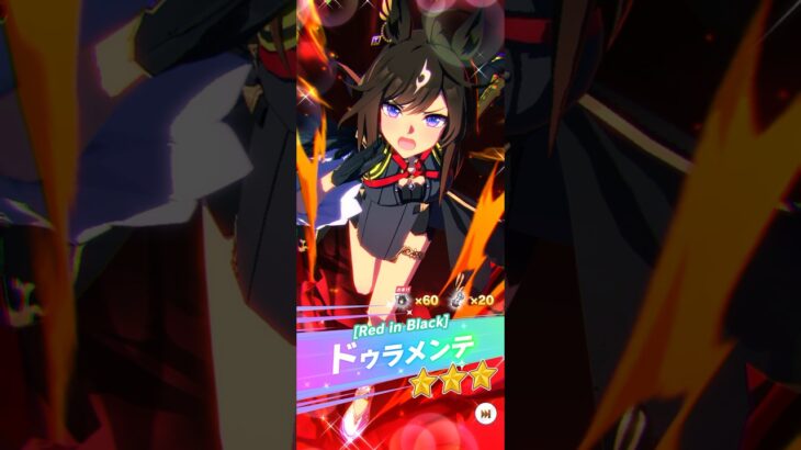 【ウマ娘】ピックアップ プリティーダービーガチャ 10連