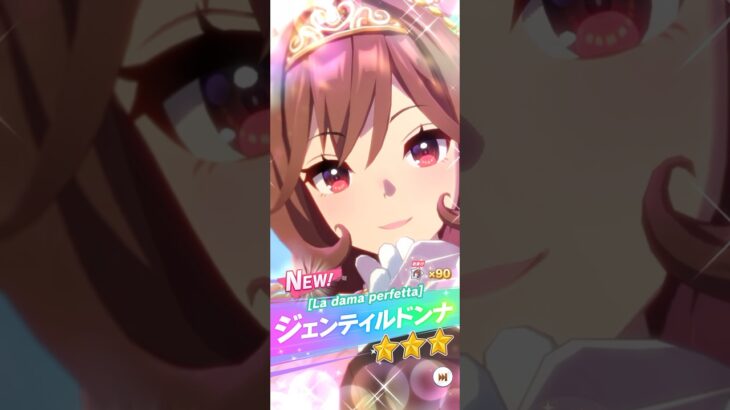 【ウマ娘】ピックアップ プリティーダービーガチャ 10連