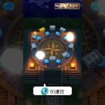 【ドラクエウォーク】40周年記念装備ふくびき