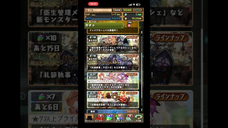 何に使うのがおすすめですか？#パズドラ#パズドラガチャ#助けてください#魔法石#教えて#執事 #ブライダル #コラボ #コラボガチャ