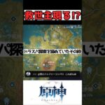1時間で終わってしまったドラゴンスパイン探索 #原神 #genshinimpact #shorts #雑談