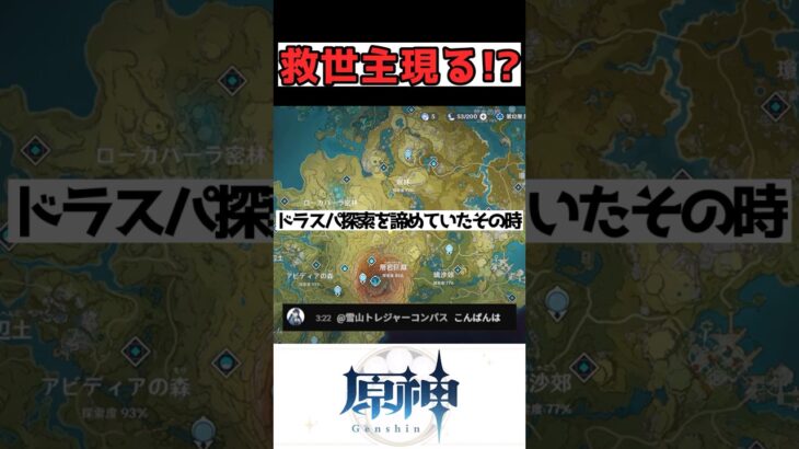 1時間で終わってしまったドラゴンスパイン探索 #原神 #genshinimpact #shorts #雑談