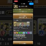 ゲーコス降臨  3分  部位破壊×10  全部位破壊確定  #パズドラ