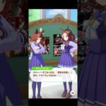 【ウマ娘】フリートーク ラインクラフト×デアリングハート #ウマ娘  #umamusume  #ウマ娘プリティーダービー  #ラインクラフト #デアリングハート