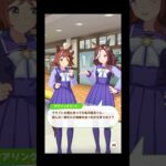 【ウマ娘】フリートーク ラインクラフト×デアリングハート #ウマ娘  #umamusume  #ウマ娘プリティーダービー  #ラインクラフト #デアリングハート