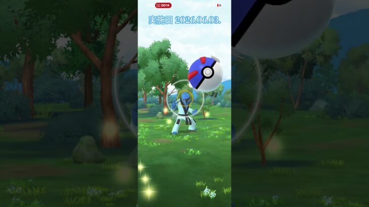 20260603のポケモンgo-1